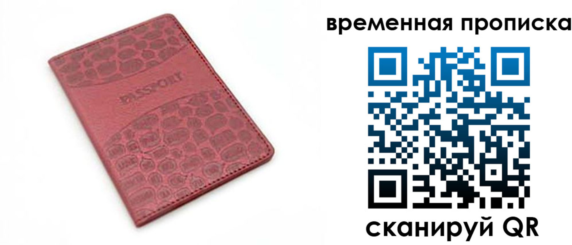 прописка 2025 в Кусе